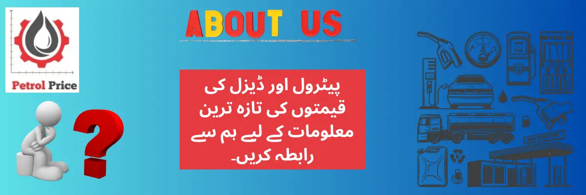 About Us