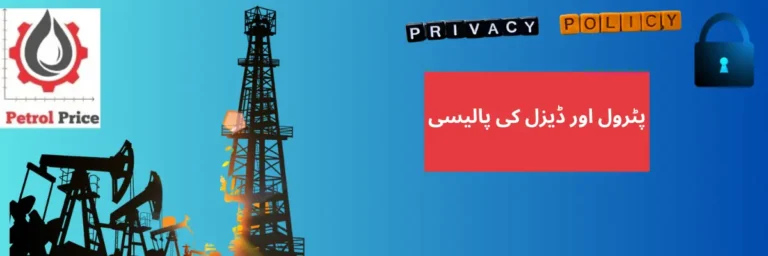 Privacy and Policy