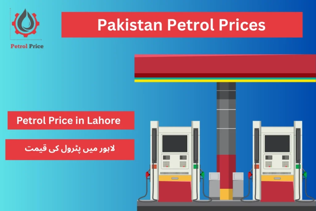 petrol price in lahore