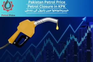 Petrol Closure in KPK