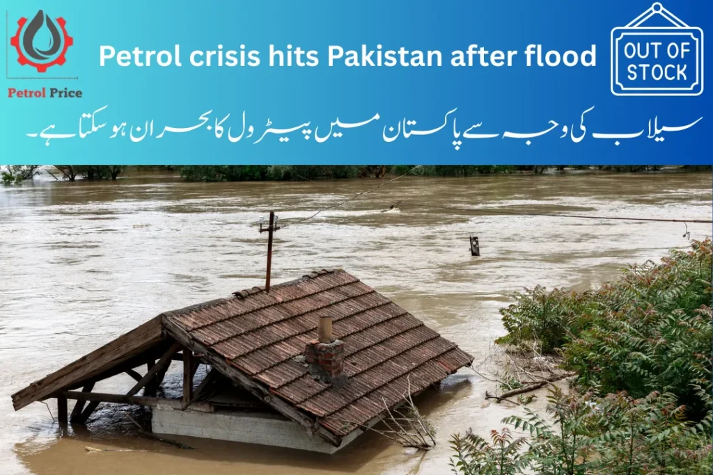 Petrol crisis may hits Pakistan due to flood